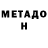 Кетамин VHQ Djons Ff