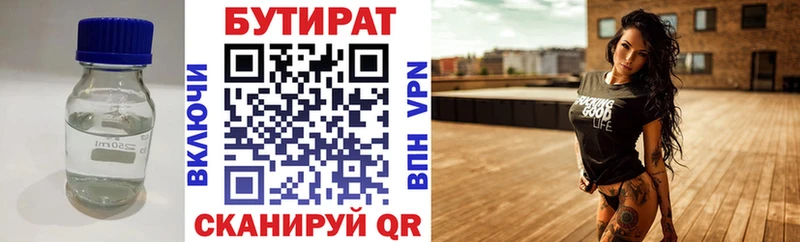 наркота  Пересвет  БУТИРАТ BDO 33% 