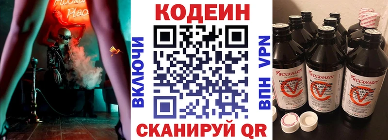 Кодеин напиток Lean (лин)  Пересвет 