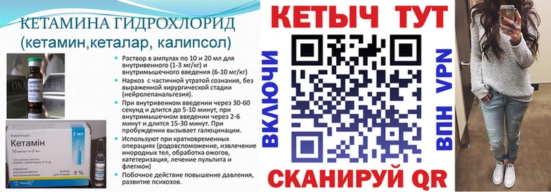 МЕГА маркетплейс Пересвет КЕТАМИН VHQ